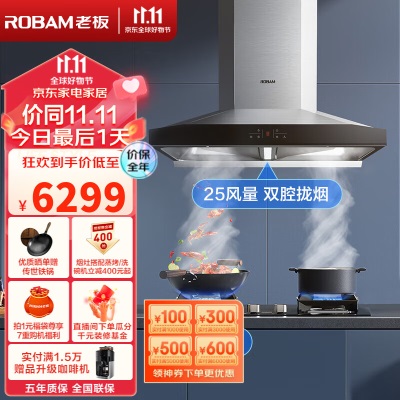 老板（Robam）油烟机变频新品68A0S+57B0X吸抽油烟机燃气灶套装烟灶套餐a58