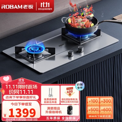 老板（Robam）37G7A 4.7kW嵌入式不锈钢灶具 家用可调节灶具灶台炉具 天然气4.7kWa58