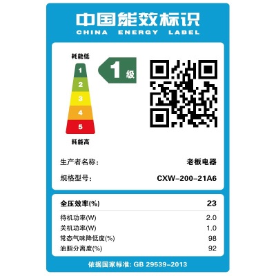 老板（Robam） 油烟机 侧吸油烟机家用抽吸油烟机 网红油烟机 白色小清新小尺寸 烟机21A6a58