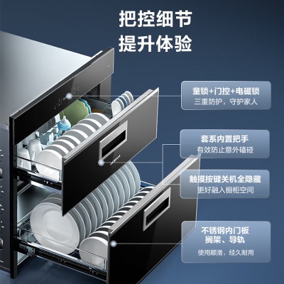 老板（Robam）消毒柜家用 嵌入式 消毒碗柜105L大容量双门双抽无臭氧二星级PD光动力低温杀菌消毒柜XZ716Aa58