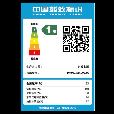 老板（Robam）21立方大吸力挥手感应爆炒侧吸式抽旗舰油烟机 27A5a58