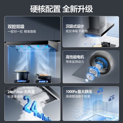 老板（Robam）【王一博代言款】油烟机抽油烟机吸油烟机不锈钢烟灶套装24风量变频油烟机60X6S套装a58