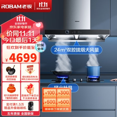 [变频新品]老板24立方风量61X2S+57B0X吸抽油烟机燃气灶套餐烟机灶具a58