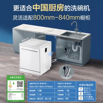 老板（Robam）天空之境F30X独嵌两用13套大容量家用洗碗机一体机紫外除菌一级水效热风烘干168h储存 F30X【澄澈黑】99.999%除菌消毒a58