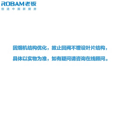 老板【王一博代言款】油烟机抽油烟机大吸力变频侧吸烟机23风量烟灶套装5.2kW可调节灶28X5S+57B5XTa58