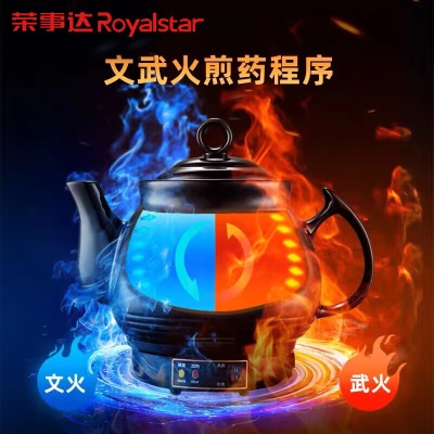 荣事达（Royalstar）煎药壶中药锅煎药锅4L电砂锅熬药罐煲药壶养生壶煎中药壶全自动陶瓷家用一体免看管药膳壶RYH-40Da59