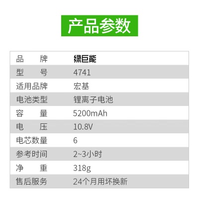 绿巨能（llano）宏碁笔记本电池4741G 4750g 5750g 4743g 4738g  AS10D81 V3-571Ga60