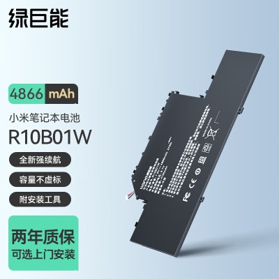 绿巨能（llano）适用小米Ruby 15.6英寸 TM1802 1703 1709 RedmiBook14 二代a60