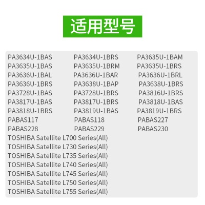 绿巨能（llano）Toshiba东芝笔记本电池PA3817U-1BRS PA3634U L600 L700 L630 L730 L750 M600 C600电脑电池a60