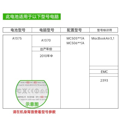 绿巨能（llano）苹果笔记本电脑电池MacBook Air 11.6英寸 A1370（2010年）MC505 MC506a60