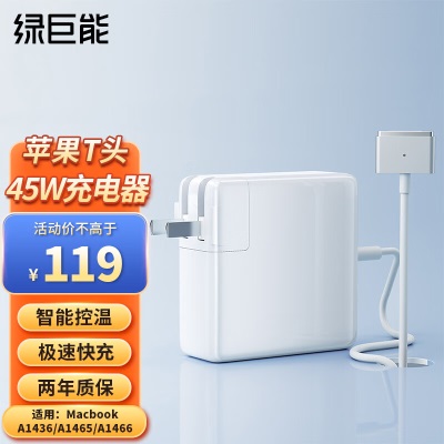 绿巨能（llano）苹果笔记本电脑充电器USB-C PD87W MacBooka60