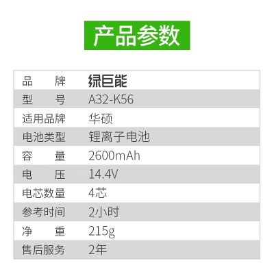 绿巨能（llano）华硕笔记本电池A32-K56 A41-K56适用于K46 K46CM K56 K56CA E46C S46C S56Ca60