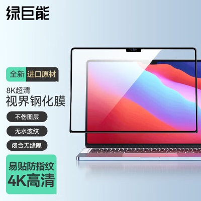 绿巨能（llano）苹果Macbook Proa60