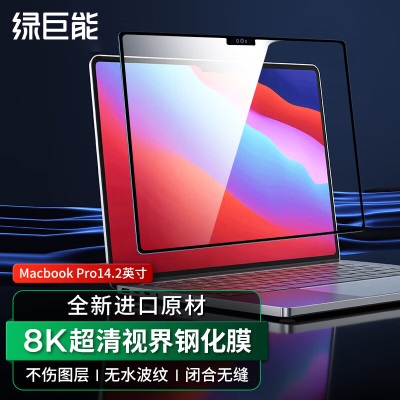 绿巨能（llano）苹果Macbook Proa60