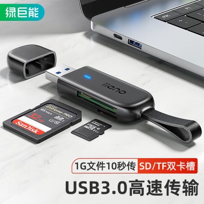 绿巨能（llano）读卡器 多合一SD卡读卡器 支持SD/TF卡适用相机手机USB3.0高速多功能读卡器a60