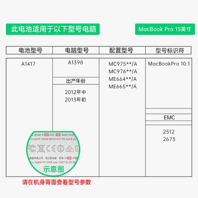 绿巨能（llano）苹果笔记本电池A1417适用MacBook Pro 15英寸 A1398（2011-2013年） MC975 MC976电脑电池a60