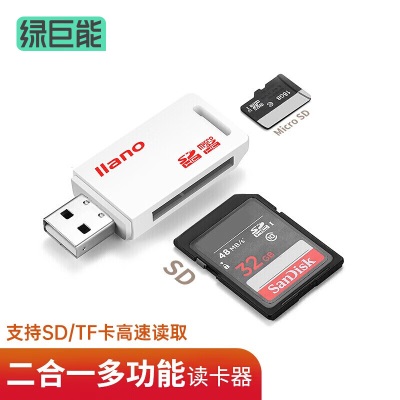 绿巨能（llano）USB3.0高速读卡器 多功能SD/TF双盘符读卡器a60