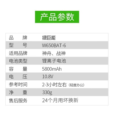 绿巨能（llano）神舟笔记本电池适用战神K610C K650D K570N K710C K590C-I3 i5a60