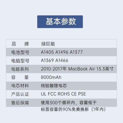 绿巨能（llano）苹果笔记本电脑电池A1496 A1466 A1369 A1405 MD760 MD761 内置电池a60