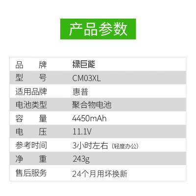 绿巨能（llano）惠普笔记本电池HP 14 15u 840 845 850 740 745 G1 G2a60