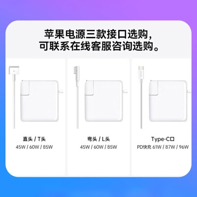 绿巨能（llano）苹果笔记本电脑充电器2.0T型直头45W快充 适用MacBook Air MagSafe 2a60