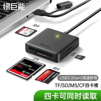 绿巨能（llano）USB3.0读卡器 多功能五合一高速读卡 多盘符读卡器 支持SD/TF/CF/MS/M2存储卡a60