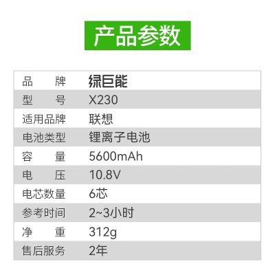 绿巨能（llano）联想thinkpad X220i X230i X220s X220 45N1024 45N1025 0A36306笔记本电脑电池5600mAha60