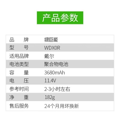 绿巨能（llano）戴尔笔记本电池燃7000灵越14 15 wdx0r 7560 7472 7460 3480 5565 7569 7570a60