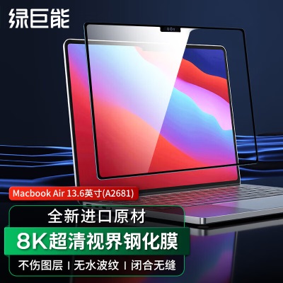 绿巨能（llano）苹果Macbook Air13.6英寸a60