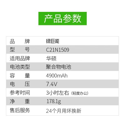 绿巨能（llano）华硕笔记本电脑电池FL5900U C21N1509 A556U X556UV K556U X556Ua60