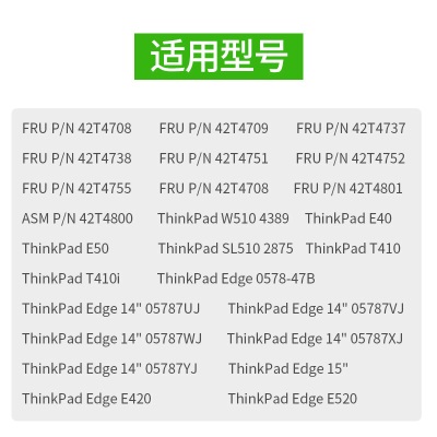 绿巨能（llano）IBM联想thinkpad T410 E520 T510 E50 SL410K L421 L512 SL510 E425 W520笔记本电脑电池a60