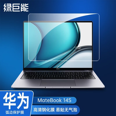 绿巨能（llano）适用2021华为MateBook 14S屏幕膜a60