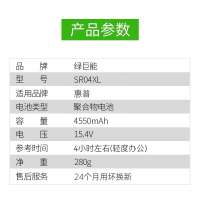 绿巨能（llano）惠普HP暗影精灵光影银河舰队3/4代Pro 5代Plus笔记本电池TPN-Q193/Q194/Q211a60