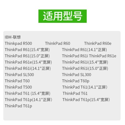 绿巨能（llano）联想ThinkPad笔记本电脑电池T60 SL400 T500  r60 sl300 t60p w500 42T4566a60