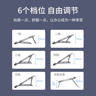 绿巨能（llano）笔记本电脑支架 铝合金散热器 多档可调节增高架 折叠便携置物架a60