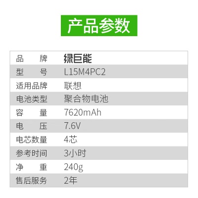 绿巨能（llano）联想笔记本电池YOGA 710-14IKB 710-14ISK L15M4PC2a60