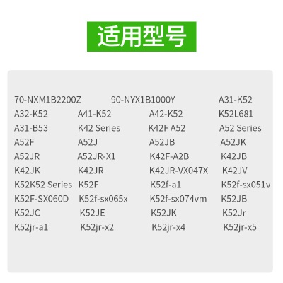 绿巨能（llano）华硕笔记本电脑电池 a32-k52适用K52J K42J K42D A42J X42J A52 A52J A52Fa60