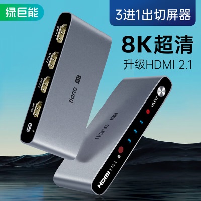 绿巨能（llano）HDMI2.1切换器四进一出 4进一出 8K60Hz高清视频切屏器a60