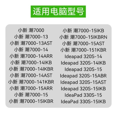 绿巨能（llano）适用联想 小新潮7000-14/15 Ideapad 320S-14/15IKB/AST笔记本电池L15M3PB0电脑电池a60