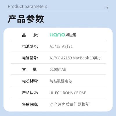 绿巨能（llano）适用苹果Macbook Pro A1708 A2159笔记本电池 A1713 A2171 A2289 A2338a60