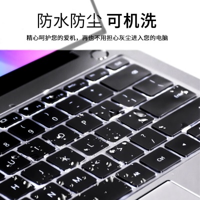 绿巨能（llano）键盘膜 苹果MacBook Pro16英寸/2019A2141 笔记本电脑键盘膜a60