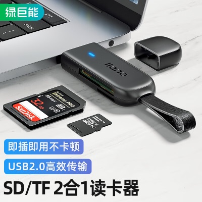 绿巨能（llano） USB2.0高速读卡器 多功能SD/TF读卡器多合一a60