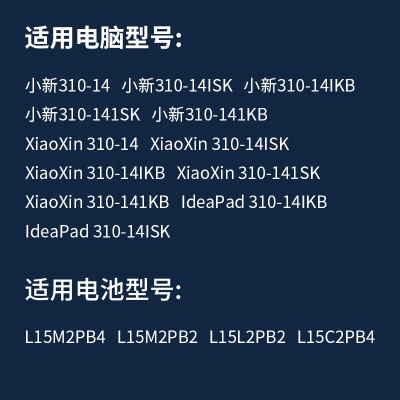 绿巨能（llano）适用联想小新 310-14ISK 310-14IKB笔记本电池L15L2PB2 L15M2PB4 L15M2PB2a60