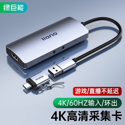 绿巨能HDMI视频采集卡4K输入适用于Switch手机相机直播PS4/5/NS游戏录制盒笔记本电脑USB/Type-C双输出采集器a60