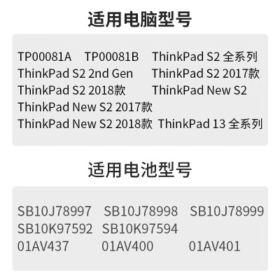 绿巨能（llano）适用联想 ThinkPad S2 New S2 TP00081A B笔记本电池01AV400 SB10J78997a60