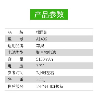 绿巨能（llano）苹果笔记本电脑电池MacBook Air 11.6英寸 A1465（2013年）A1406a60