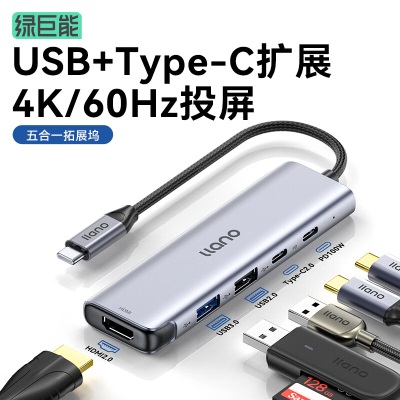 绿巨能Type-C3.2扩展坞10Gbps雷电4拓展坞USB-C3.2a60