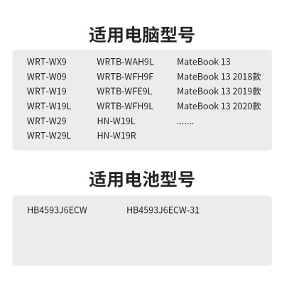 绿巨能（llano）适用华为 WRT-W29 WRT-W19 HB4593J6ECW 笔记本电池 3芯a60