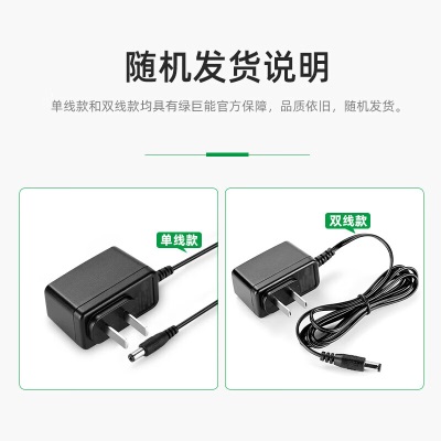 绿巨能（llano）电源适配器12V1A 适用路由器光猫机顶盒监控摄像头 移动硬盘分线器电源线a60