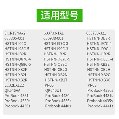 绿巨能（llano）惠普笔记本电脑电池 4331S 4440S 4441S 4446S 4435S 4430S 4431S 4530S  4540Sa60